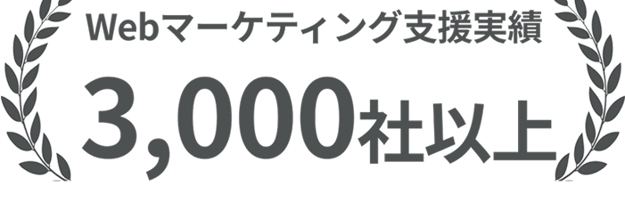 AI最適化対策