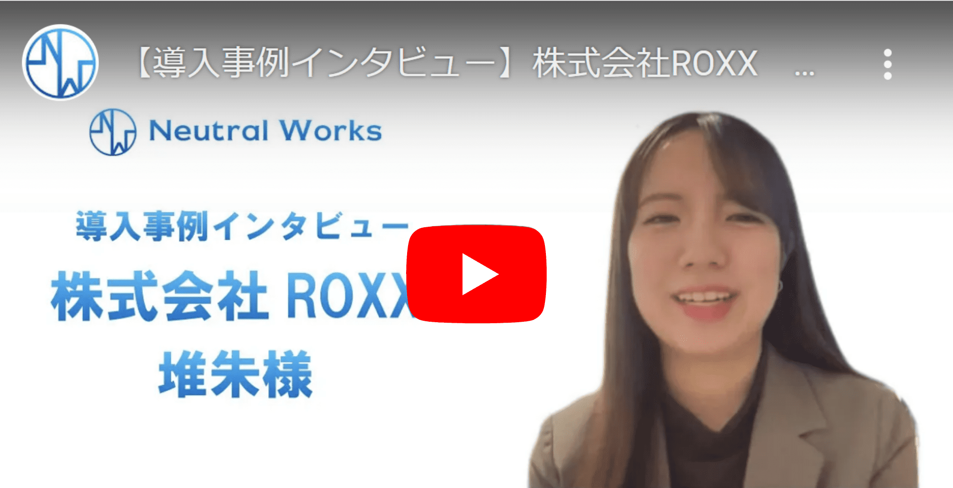 株式会社ROXX　堆朱様