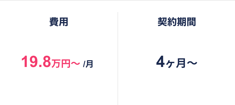 料金プラン