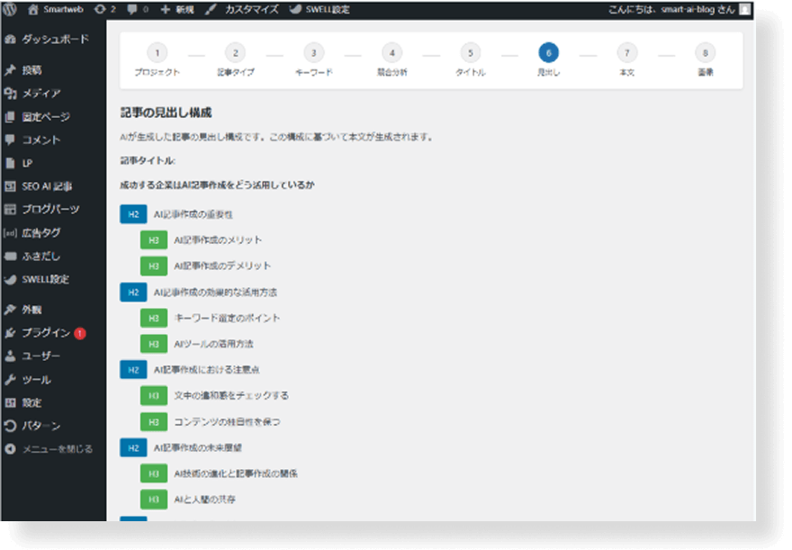 SmartBlog