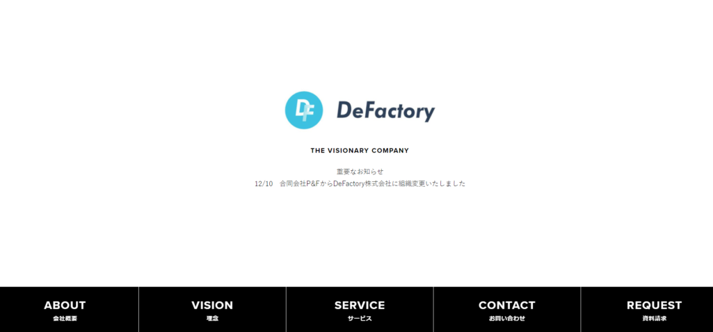 デジタルマーケティングに強い|DeFactory株式会社