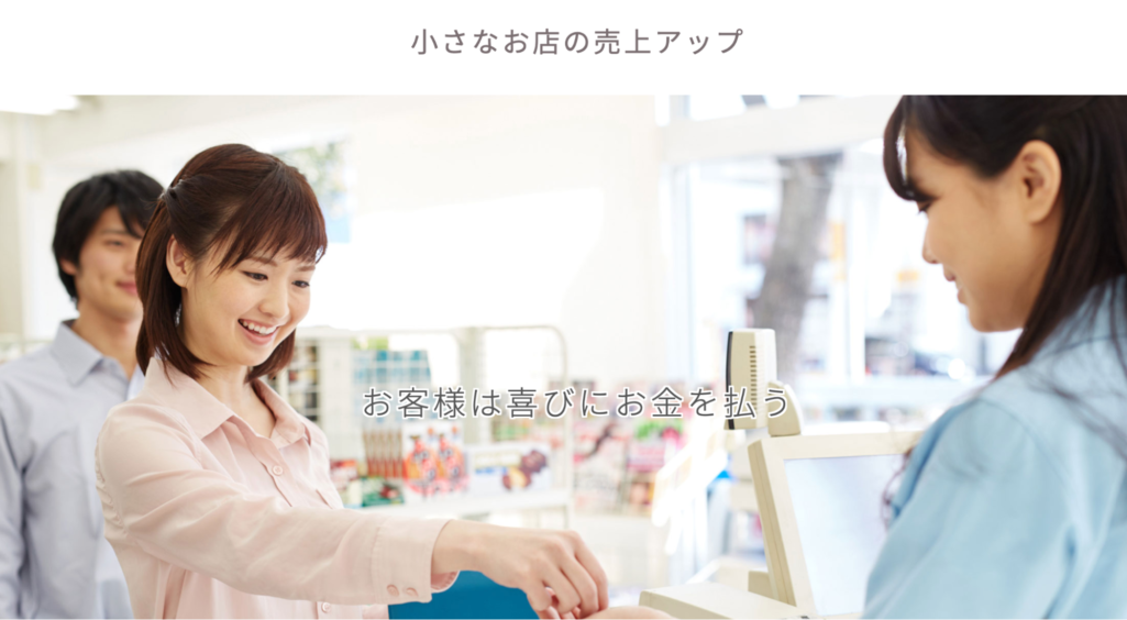 １日でサイトを構築するプランを提供｜日本販売促進サポート株式会社