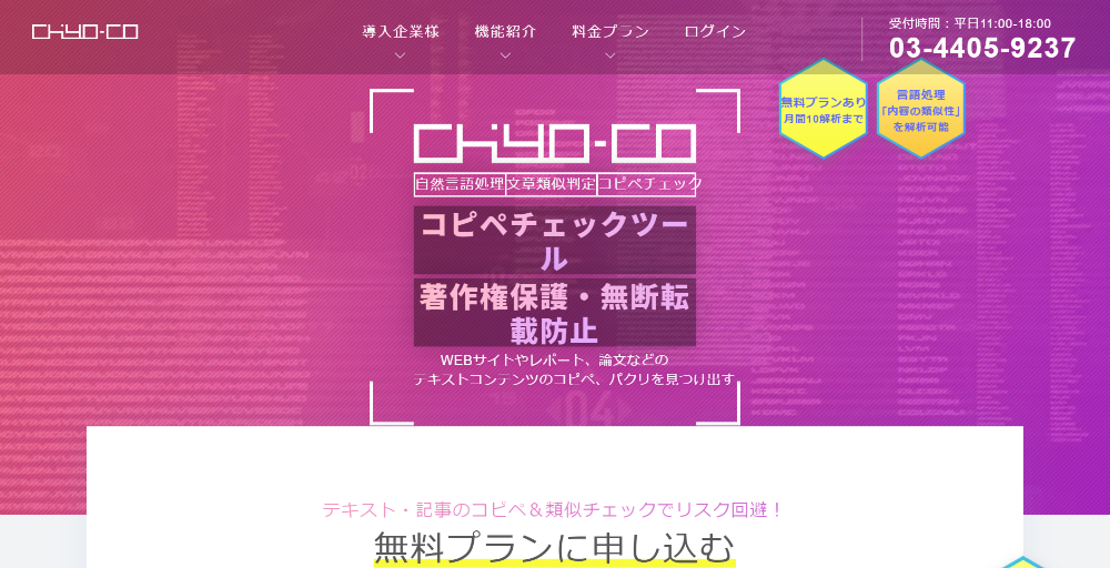 chiyo-co（旧サービス名“影武者”）
