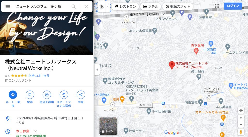 Googleマップ上に赤いピンで自社の店舗情報が出てくるかどうか確認する
