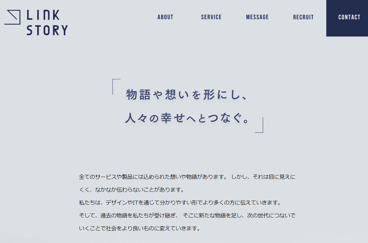 株式会社LinkStory