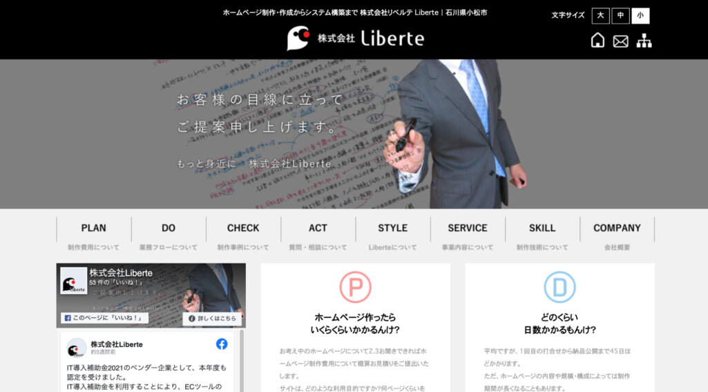 株式会社Liberte