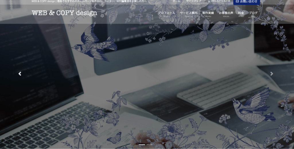 WEB & COPY design