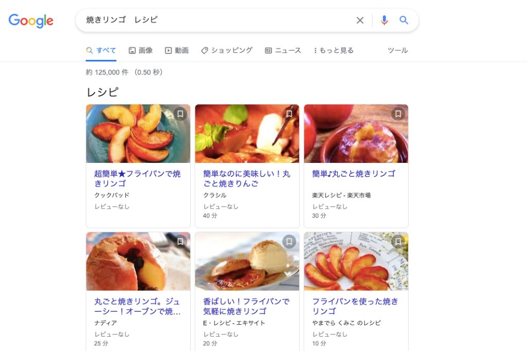 焼きリンゴ　レシピの検索結果