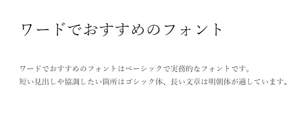 おすすめフォント ビジネス目的別おすすめフォント Web制作相談室