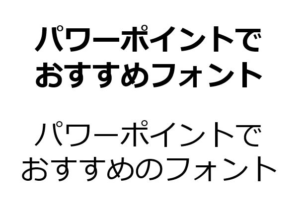 おすすめフォント ビジネス目的別おすすめフォント Web制作相談室