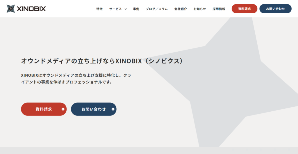 XINOBIX（シノビクス）株式会社