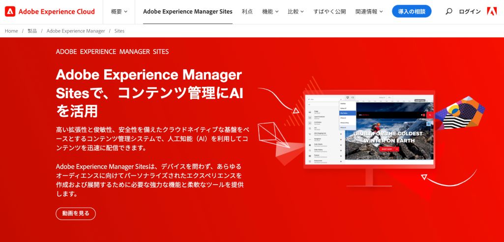 Adobe Experience Manager Sites