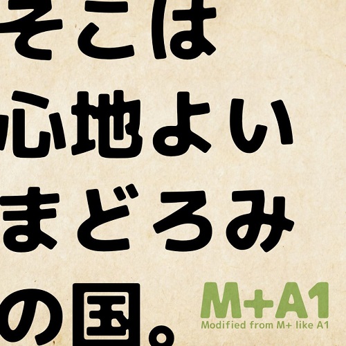 M+A1：角丸・墨溜まり処理