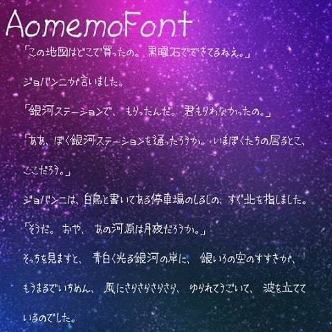 Aomemo Font
