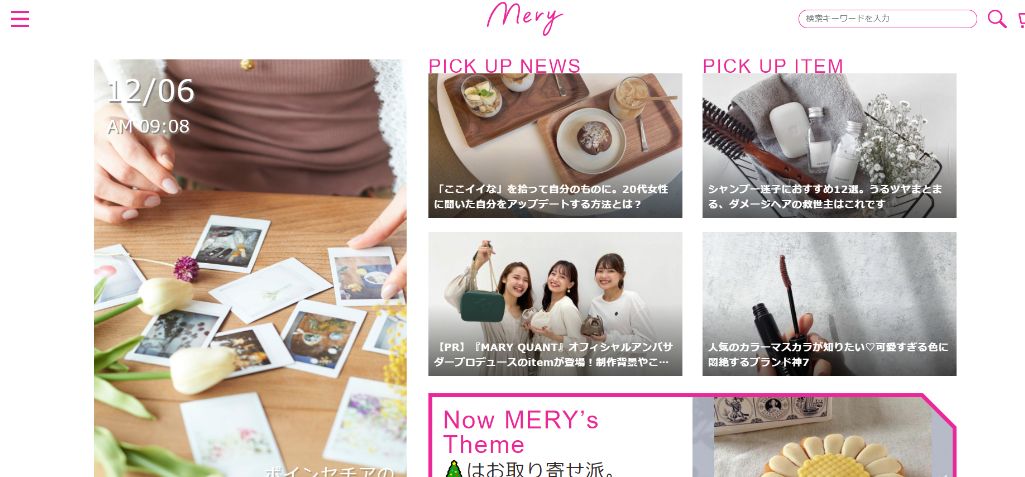 MERY｜株式会社MERY