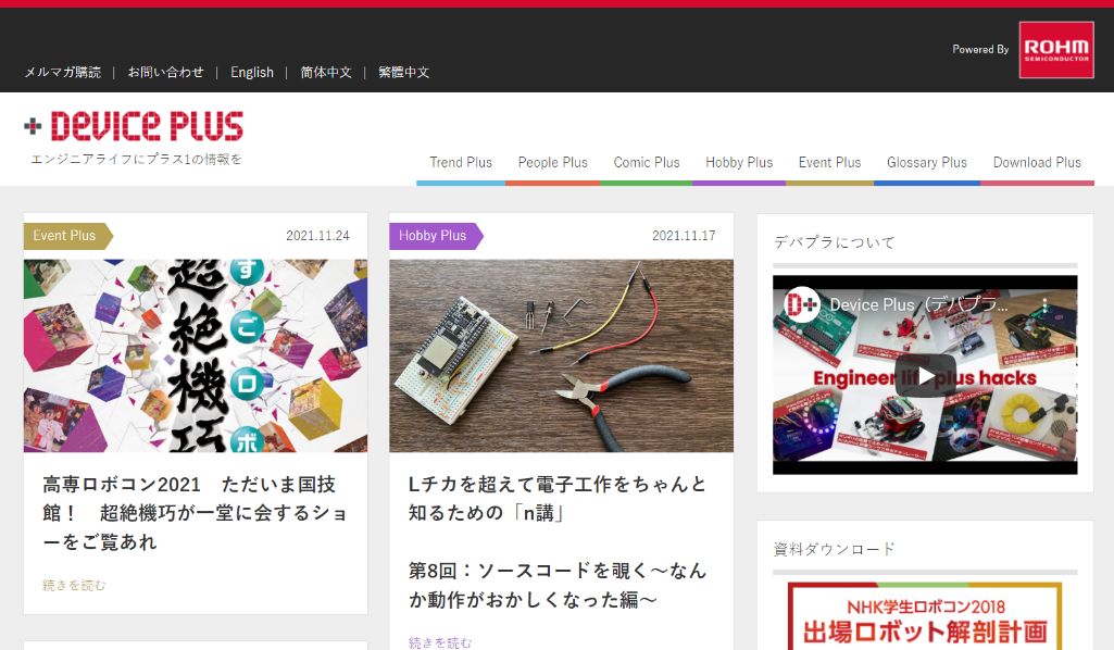 Device Plus｜株式会社ローム