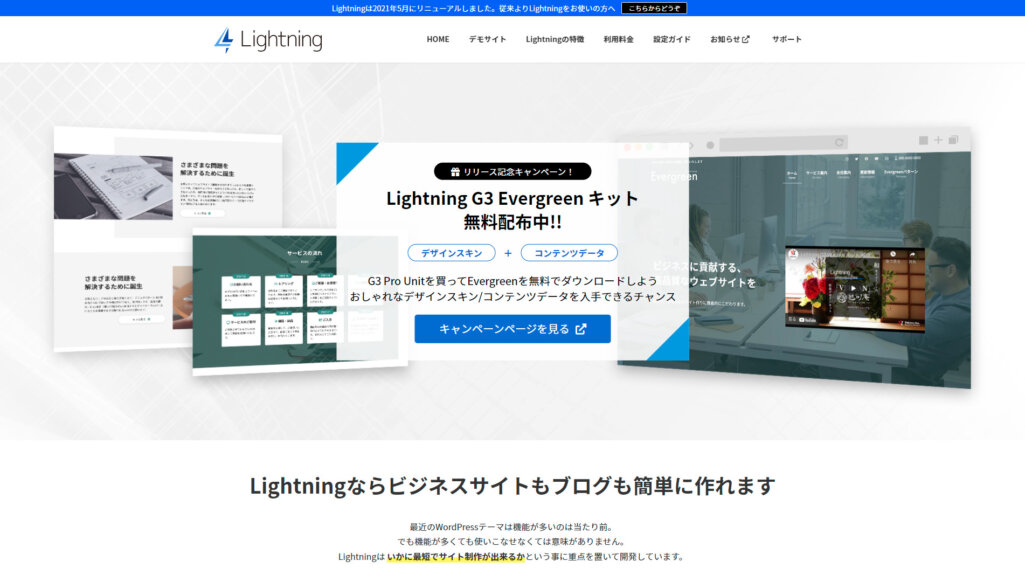 Lightning（ライティング）