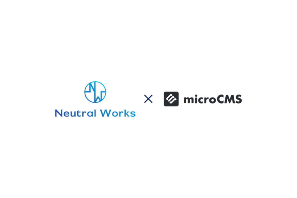 ニュートラルワークス、ヘッドレスCMS『microCMS』とパートナー契約を締結
