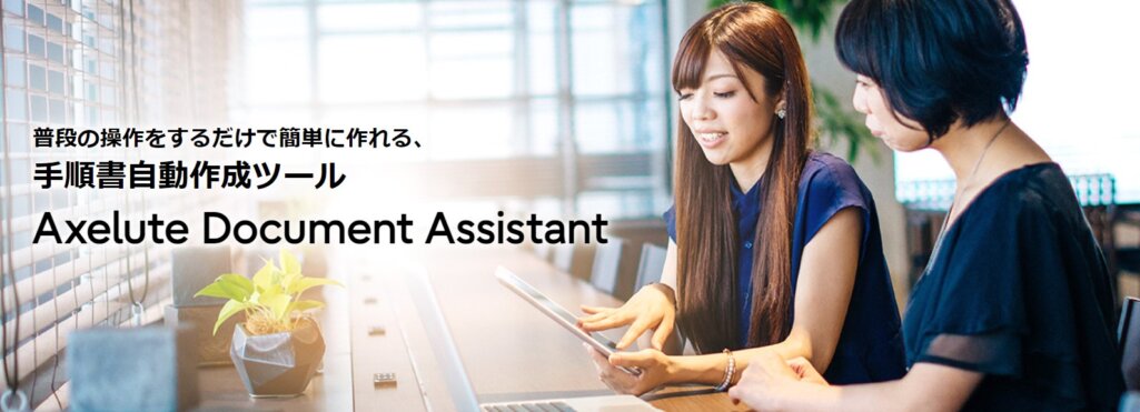 Axelute Document Assistant