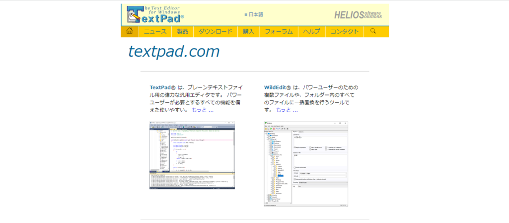 TextPad