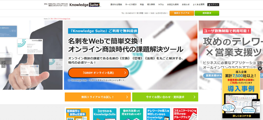 knowledgeSuite