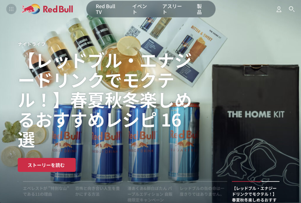 Red Bull