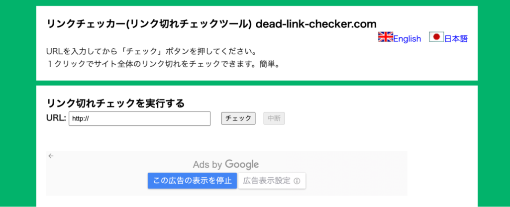 Dead-link-checker.com