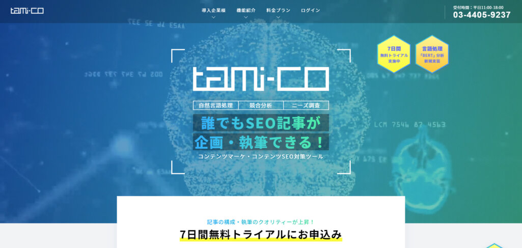 tami-co（タミコ）