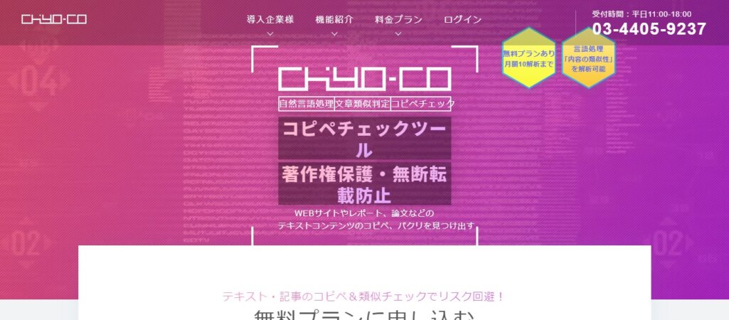 【無料】chiyo-co