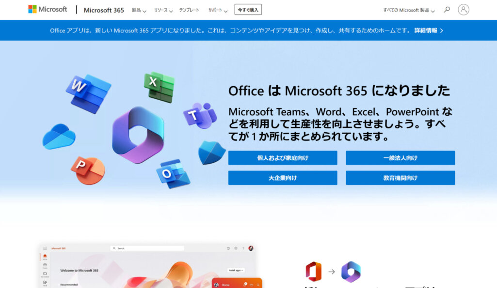 Office 365 for Windows