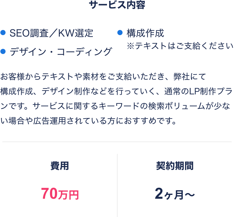 料金プラン
