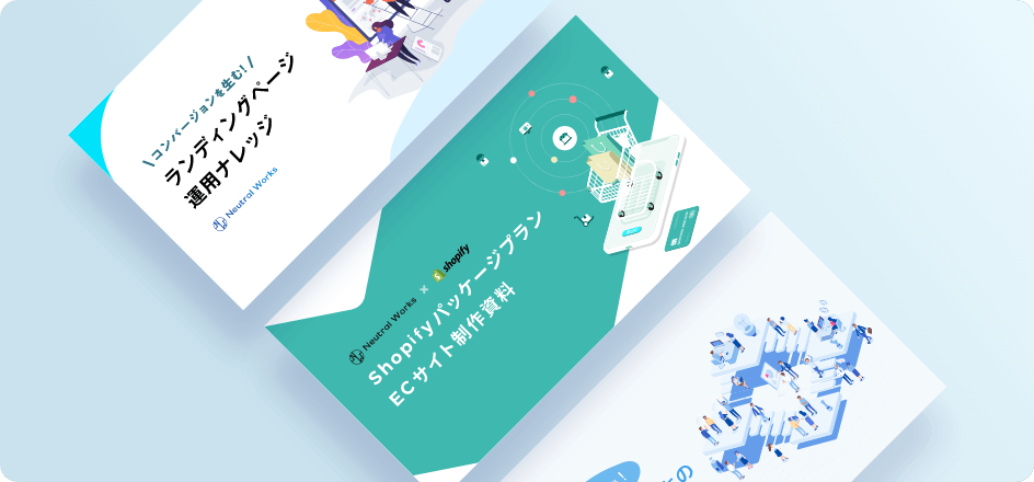 ホワイトペーパー制作