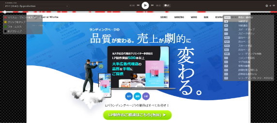 クリックヒートマップ