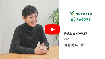 株式会社NOVASTO　佐藤様