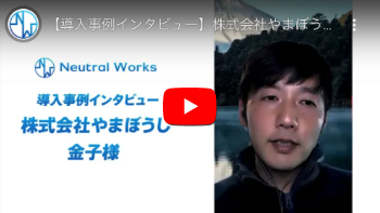 株式会社やまぼうし 金子様