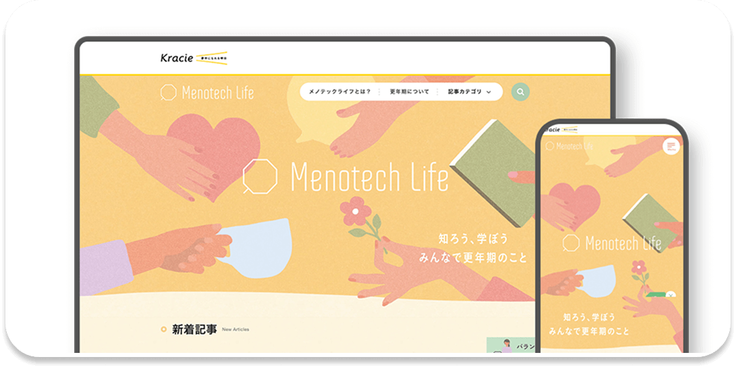 GOODROID様　採用サイト