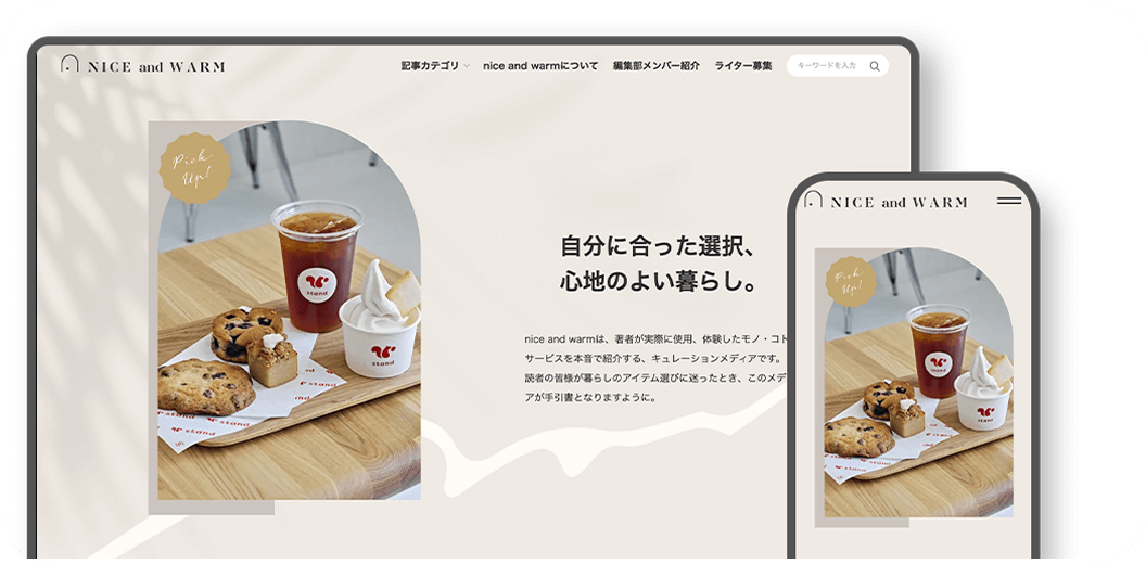 メイクス様　採用サイト