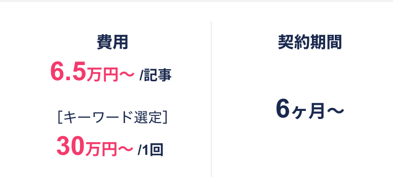 料金プラン