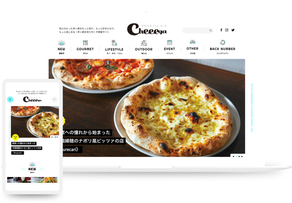 Cheeega チガサキゴトよ、チーガ