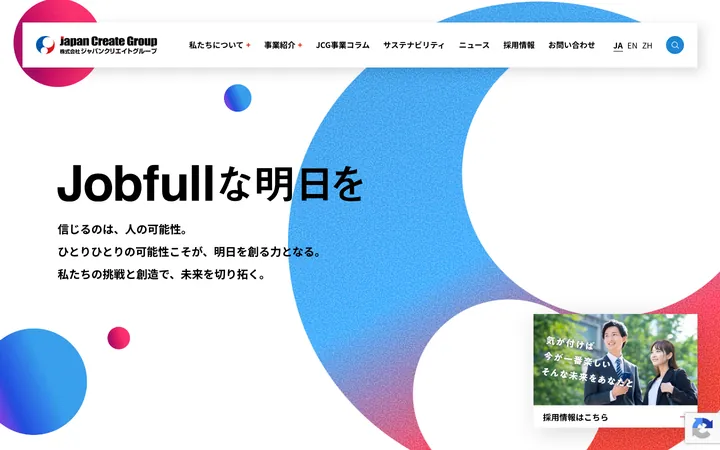 株式会社ジャパンクリエイトグループ「コーポレートサイト」のトップページ