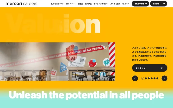 株式会社メルカリ「mercari careers」のトップページ