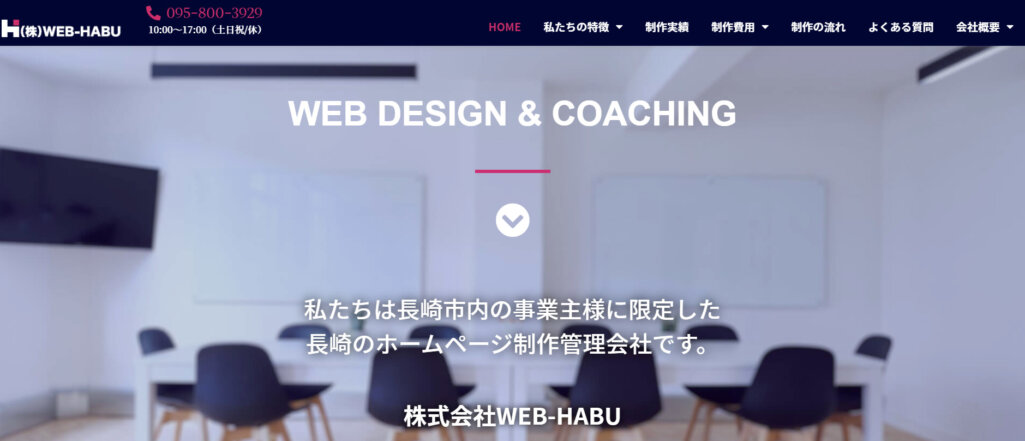 株式会社WEB-HABU