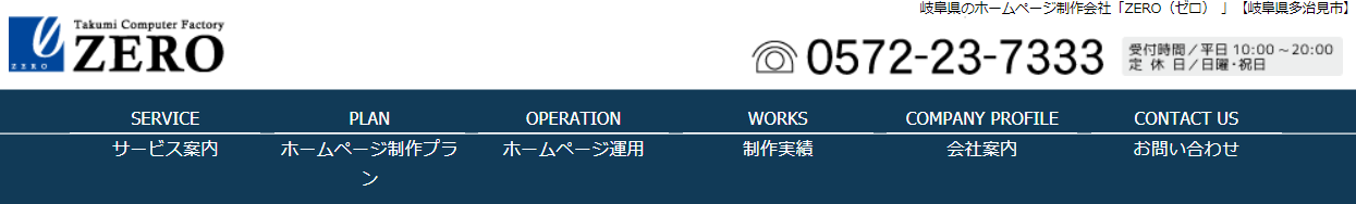 株式会社タクミコーポレーション