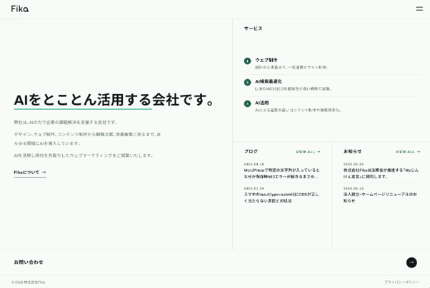 株式会社Fika