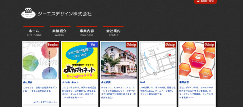 ジーエスデザイン株式会社
