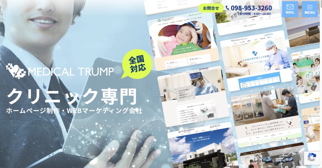 沖縄トランプ株式会社
