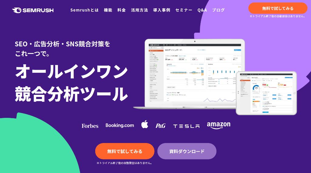 SEMrush