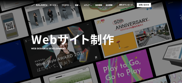 株式会社BALANCe