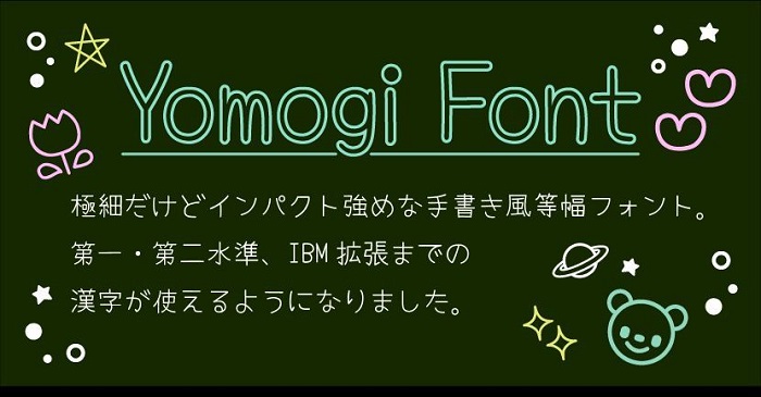 Yomogi Font