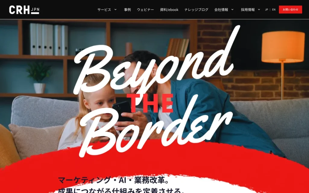 株式会社クリエイティブホープの公式サイト